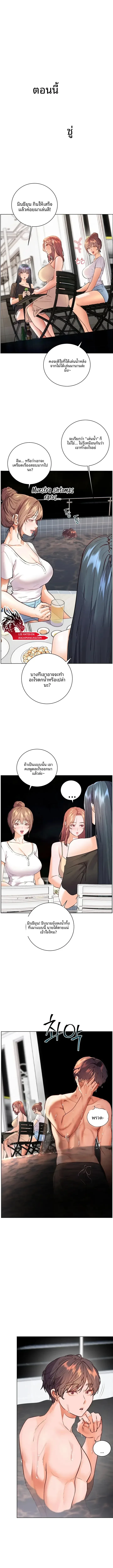 Teacher’s Efforts - หน้า 1