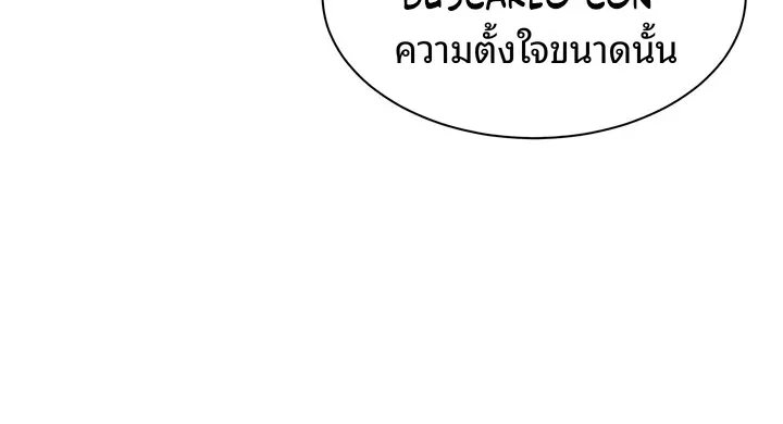 Teacher’s Efforts - หน้า 19
