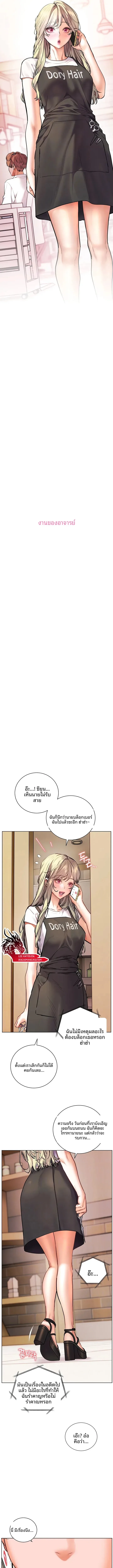 Teacher’s Efforts - หน้า 3