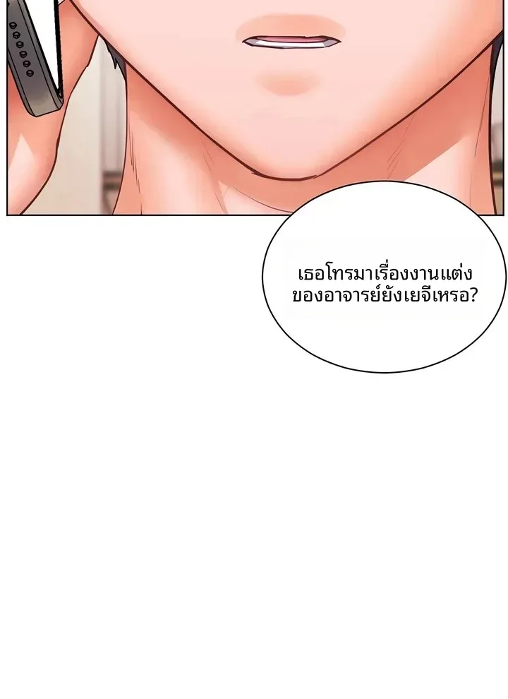 Teacher’s Efforts - หน้า 4