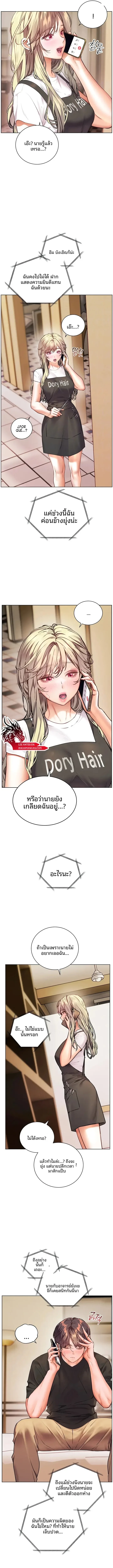 Teacher’s Efforts - หน้า 5
