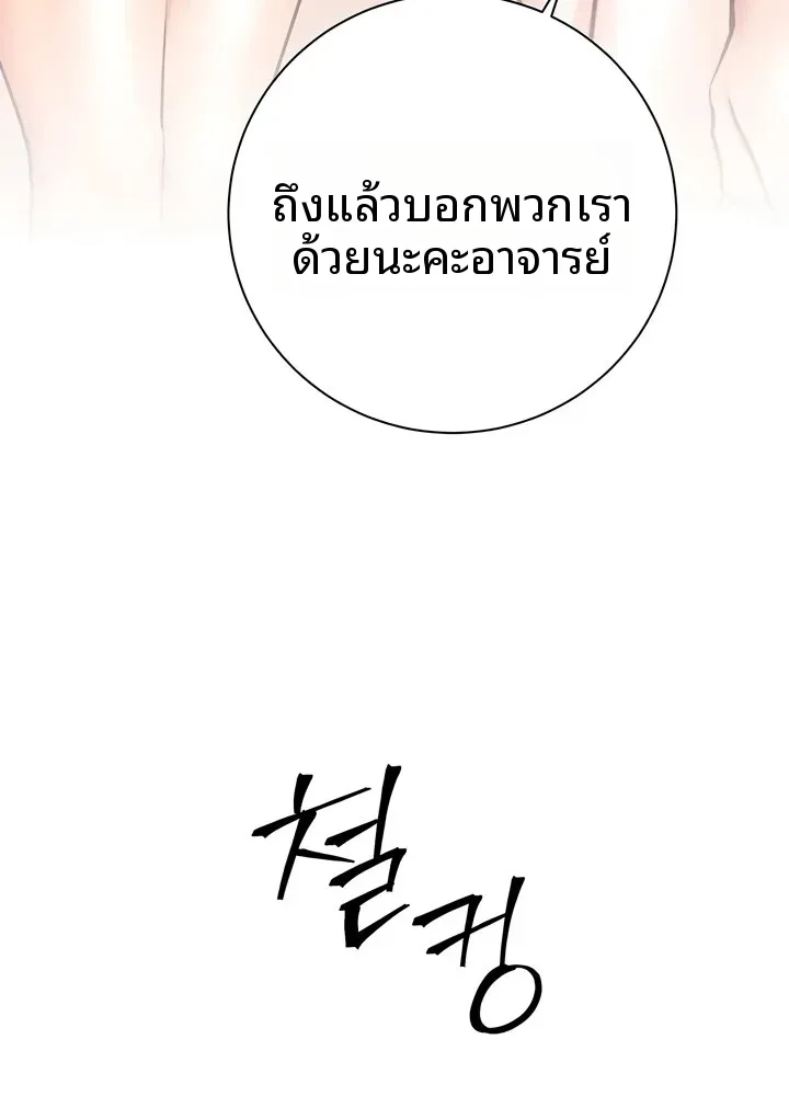 Teacher’s Efforts - หน้า 7