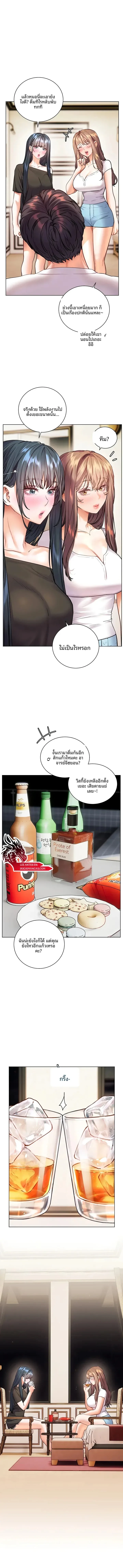 Teacher’s Efforts - หน้า 8