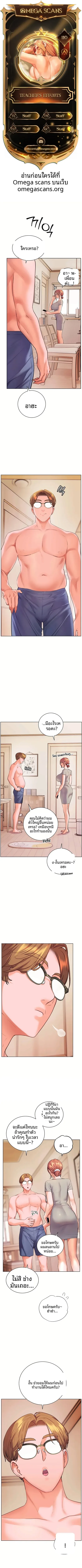 Teacher’s Efforts - หน้า 1