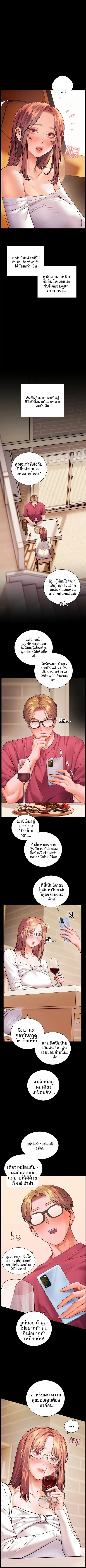 Teacher’s Efforts - หน้า 10