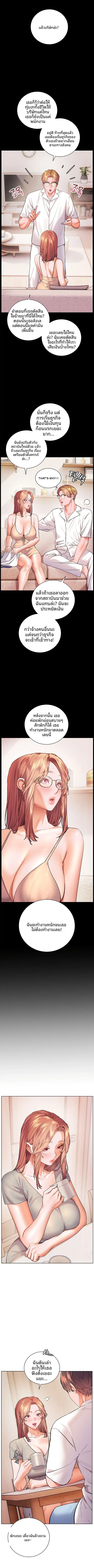 Teacher’s Efforts - หน้า 12