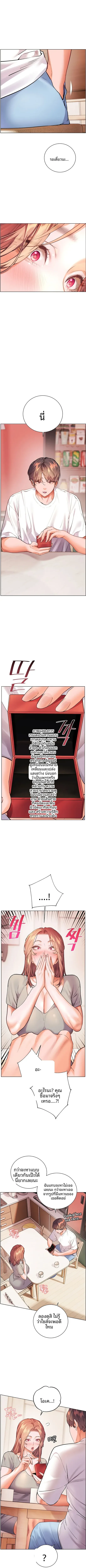 Teacher’s Efforts - หน้า 13