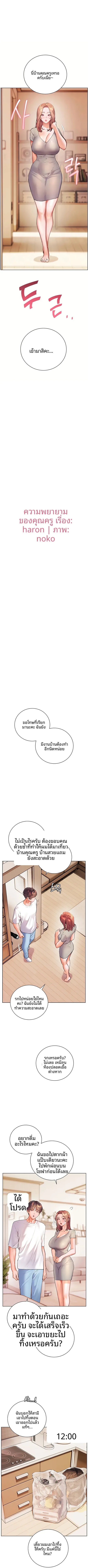 Teacher’s Efforts - หน้า 3