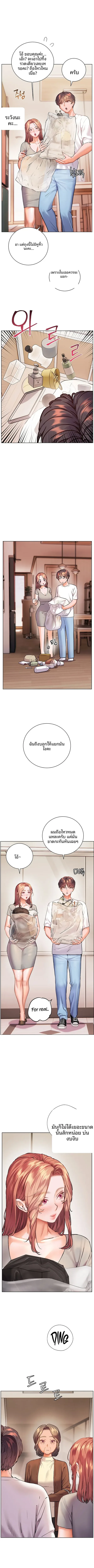 Teacher’s Efforts - หน้า 4