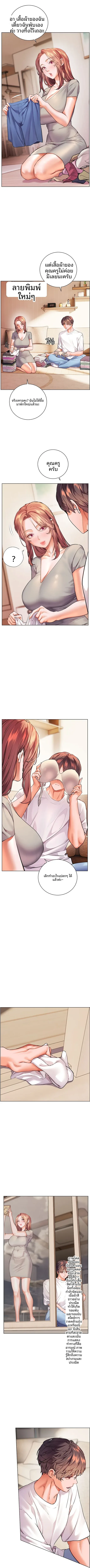 Teacher’s Efforts - หน้า 6