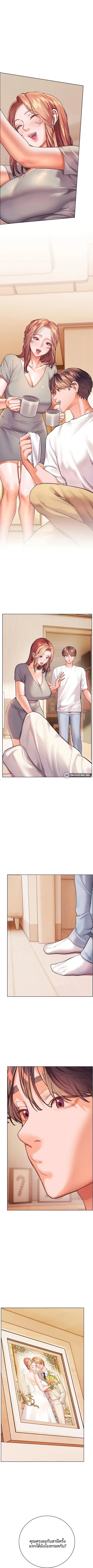 Teacher’s Efforts - หน้า 7