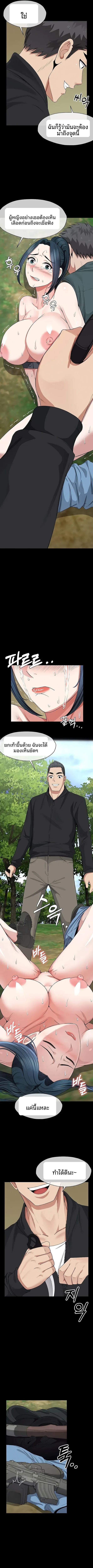 Slaves of the Shelter - หน้า 2
