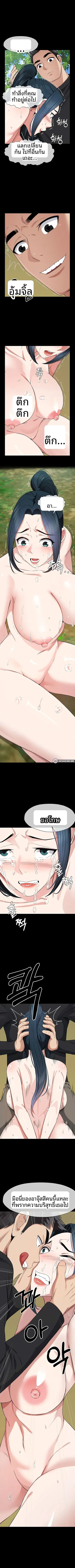Slaves of the Shelter - หน้า 9