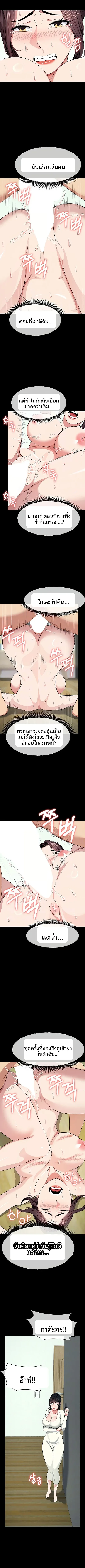 Slaves of the Shelter - หน้า 2