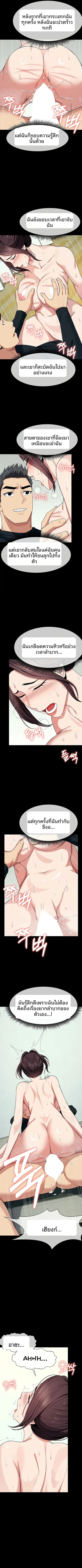 Slaves of the Shelter - หน้า 6