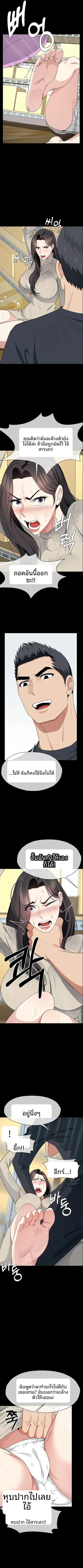 Slaves of the Shelter - หน้า 8
