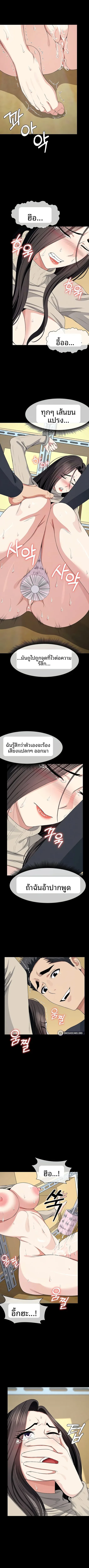 Slaves of the Shelter - หน้า 3