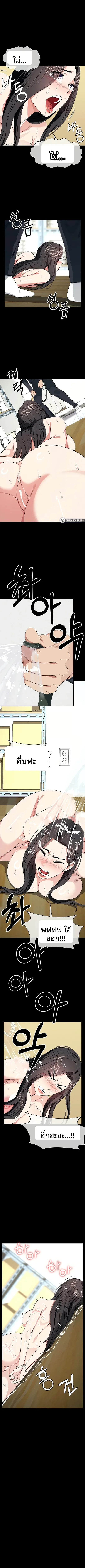 Slaves of the Shelter - หน้า 5