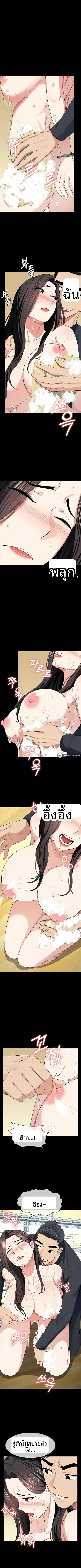 Slaves of the Shelter - หน้า 7
