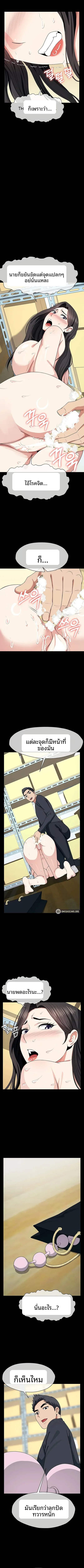 Slaves of the Shelter - หน้า 9