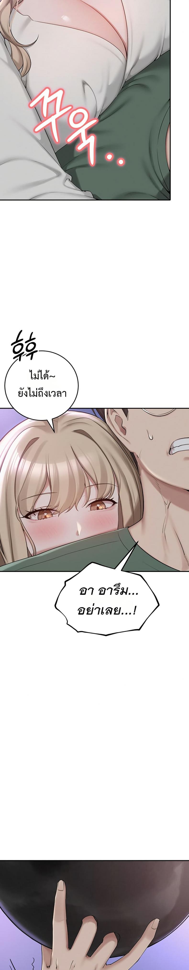 My Lewd College Friends - หน้า 39