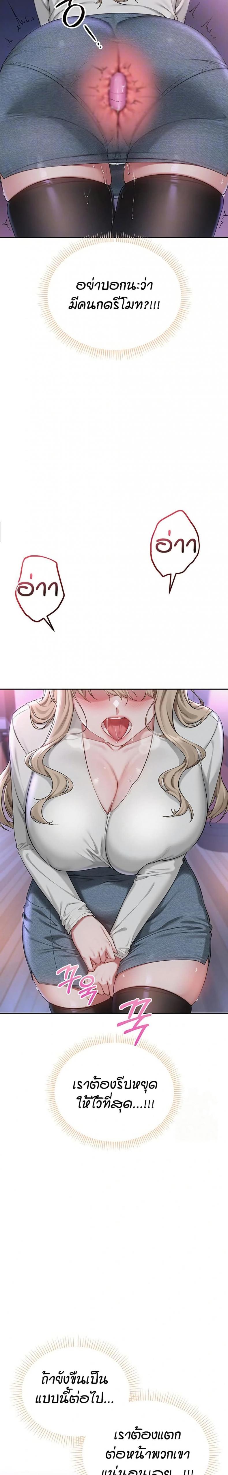 My Lewd College Friends - หน้า 3