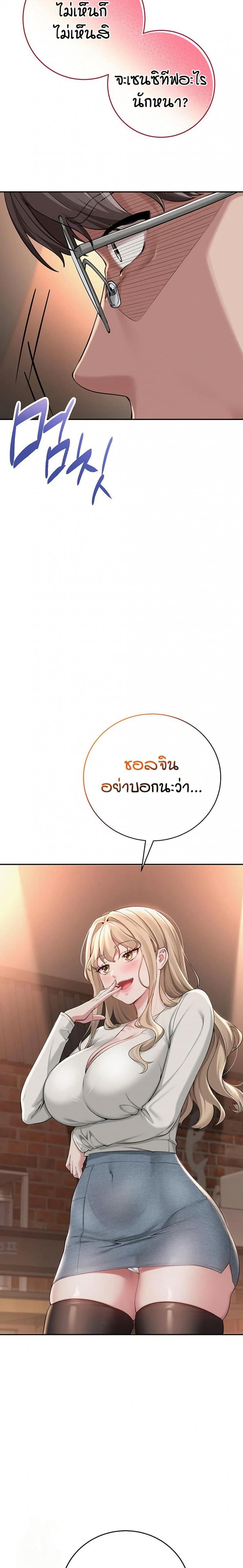My Lewd College Friends - หน้า 38