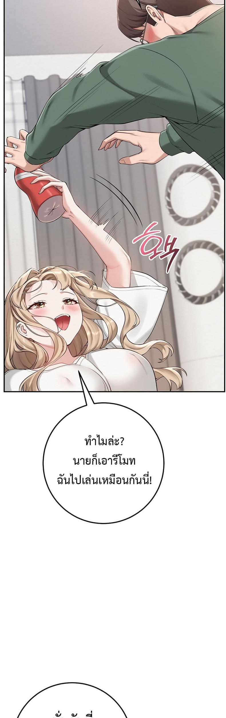 My Lewd College Friends - หน้า 90
