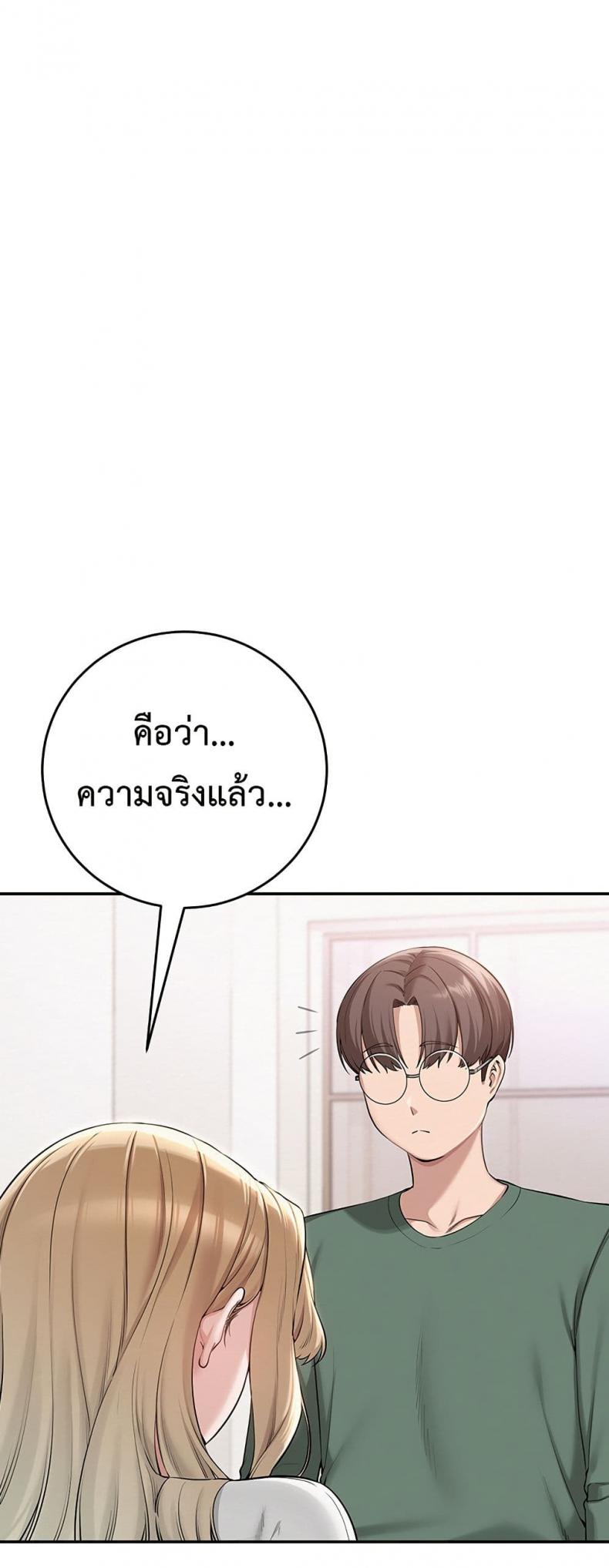 My Lewd College Friends - หน้า 13