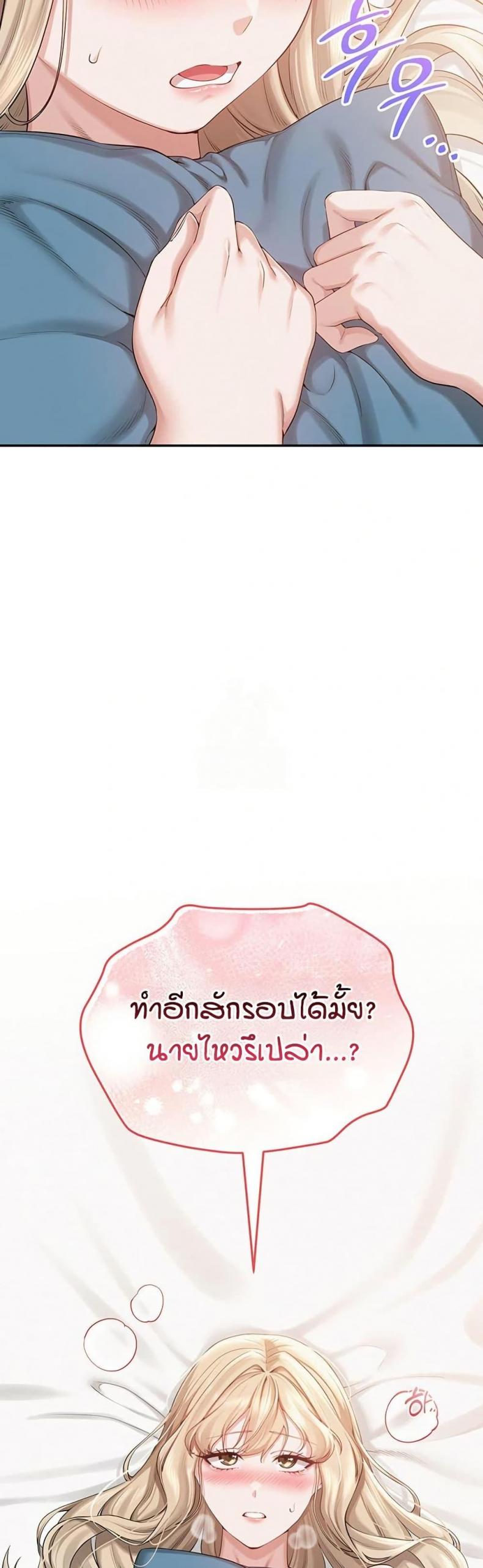 My Lewd College Friends - หน้า 2