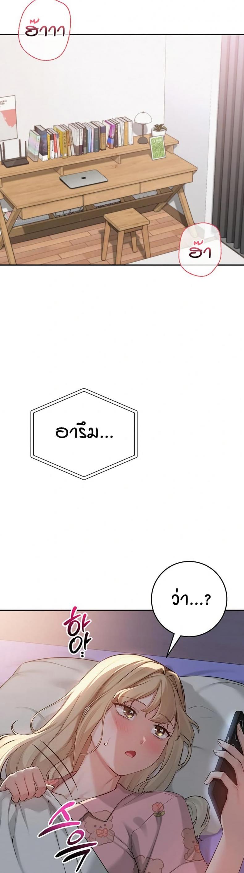 My Lewd College Friends - หน้า 29