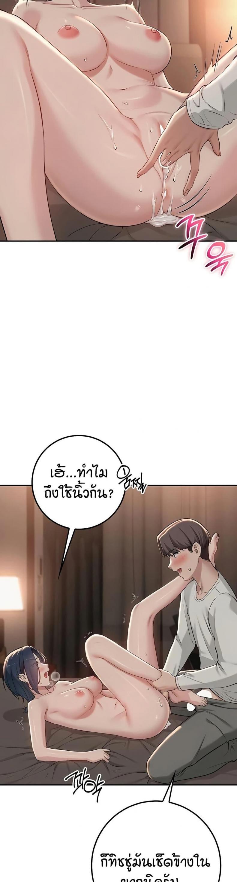 My Lewd College Friends - หน้า 12