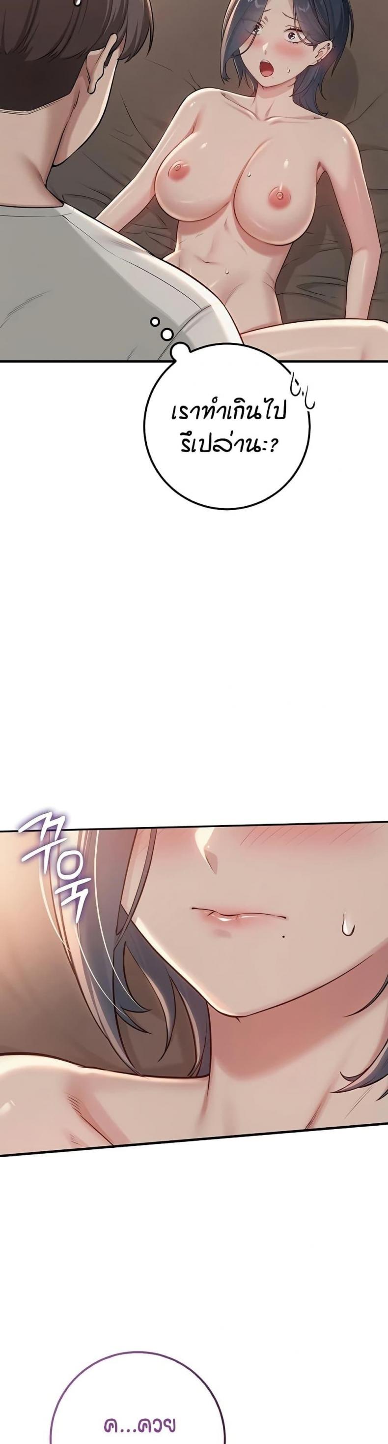 My Lewd College Friends - หน้า 18