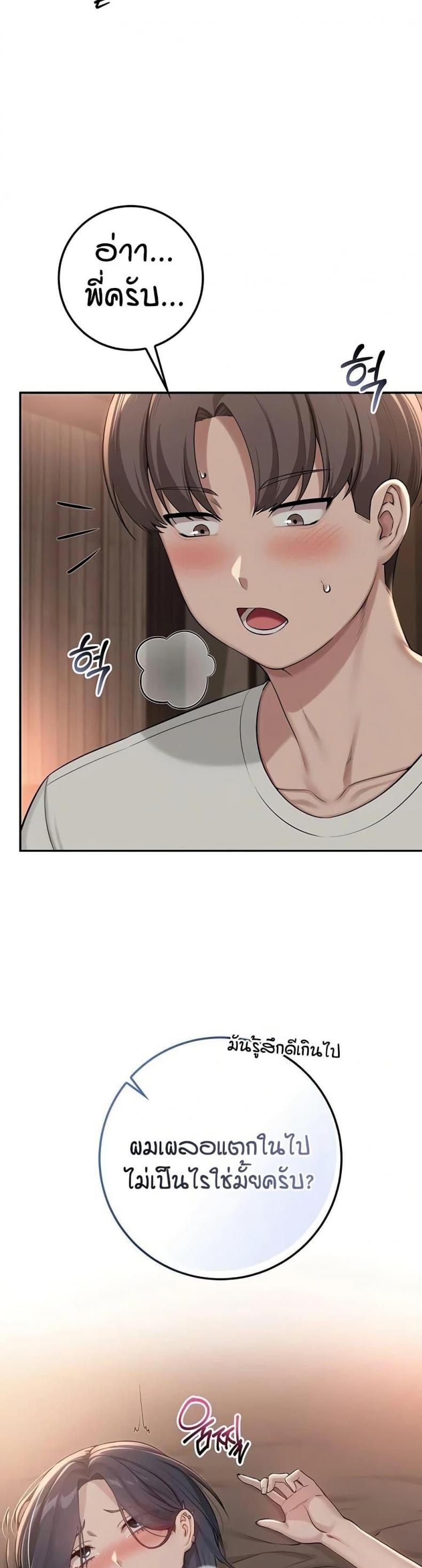 My Lewd College Friends - หน้า 2
