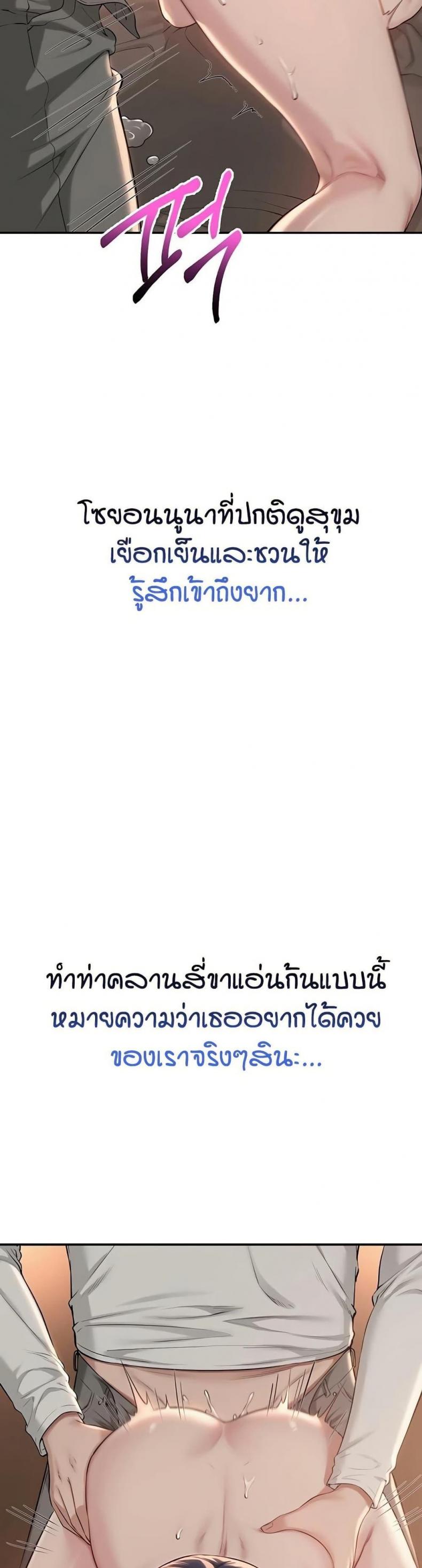 My Lewd College Friends - หน้า 28