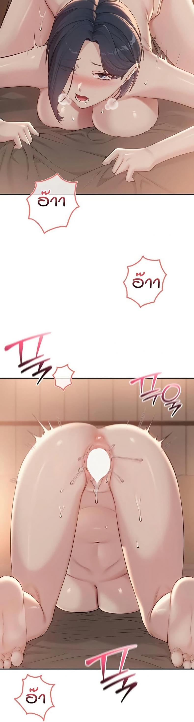 My Lewd College Friends - หน้า 29