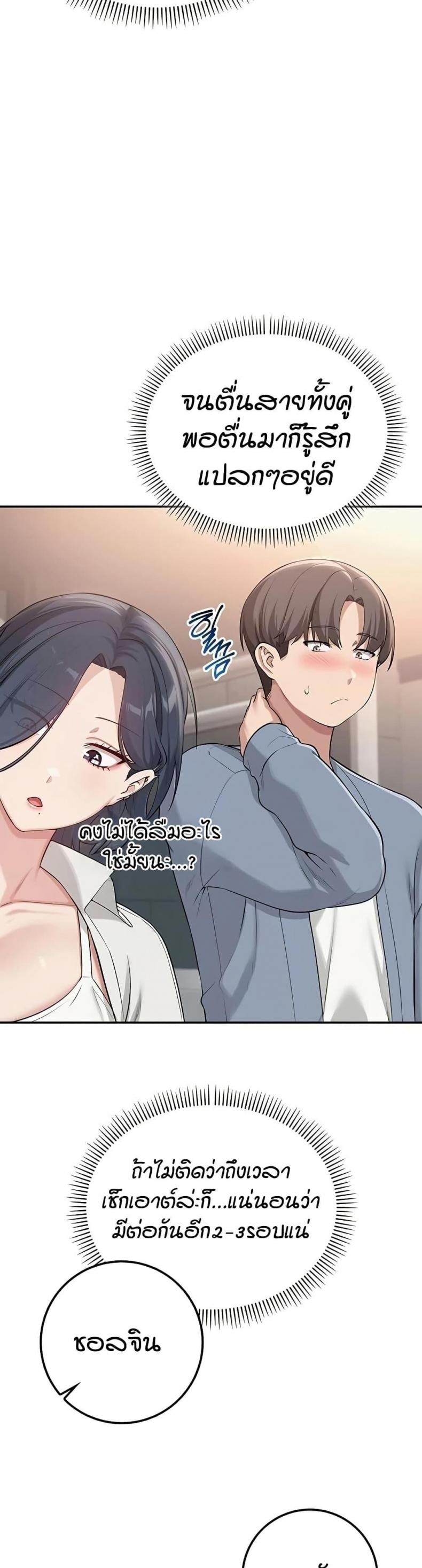 My Lewd College Friends - หน้า 39