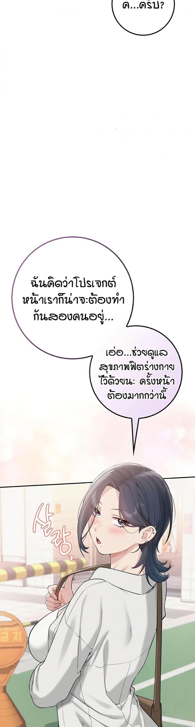 My Lewd College Friends - หน้า 40