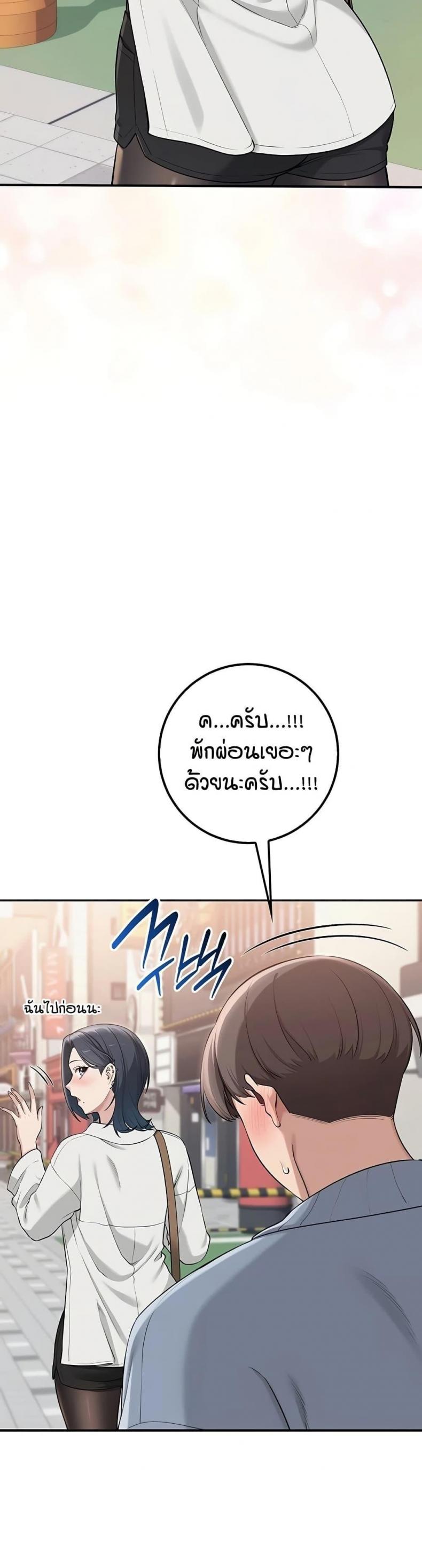 My Lewd College Friends - หน้า 41
