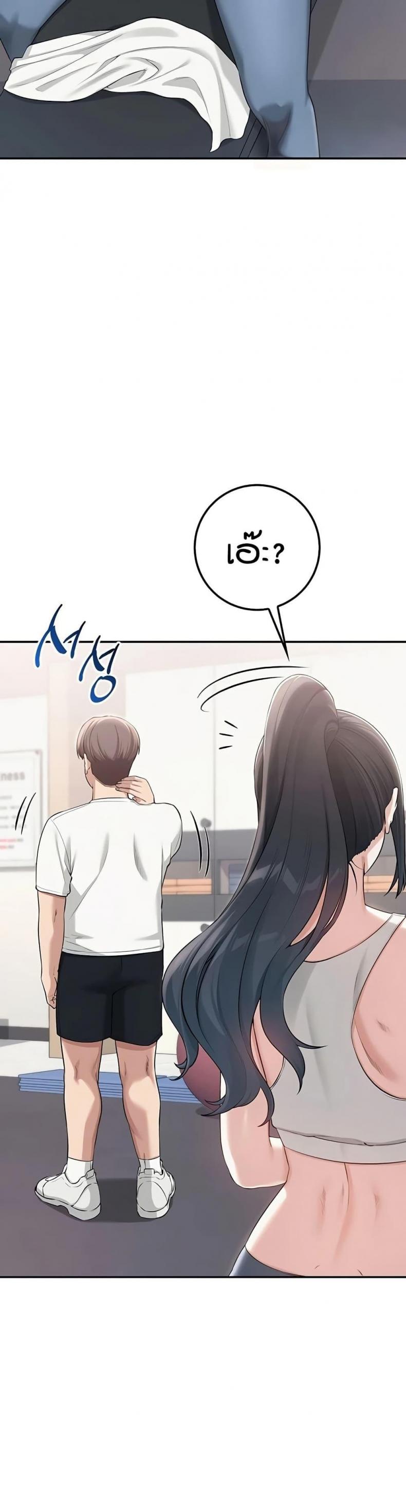 My Lewd College Friends - หน้า 48