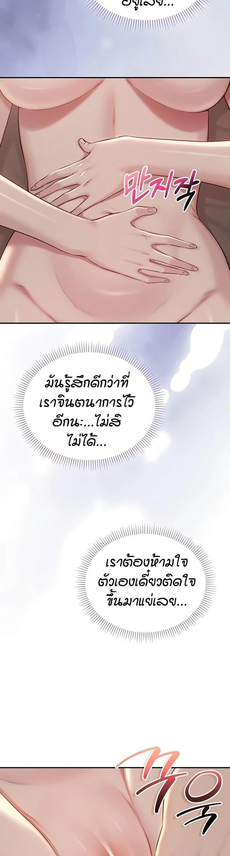 My Lewd College Friends - หน้า 7