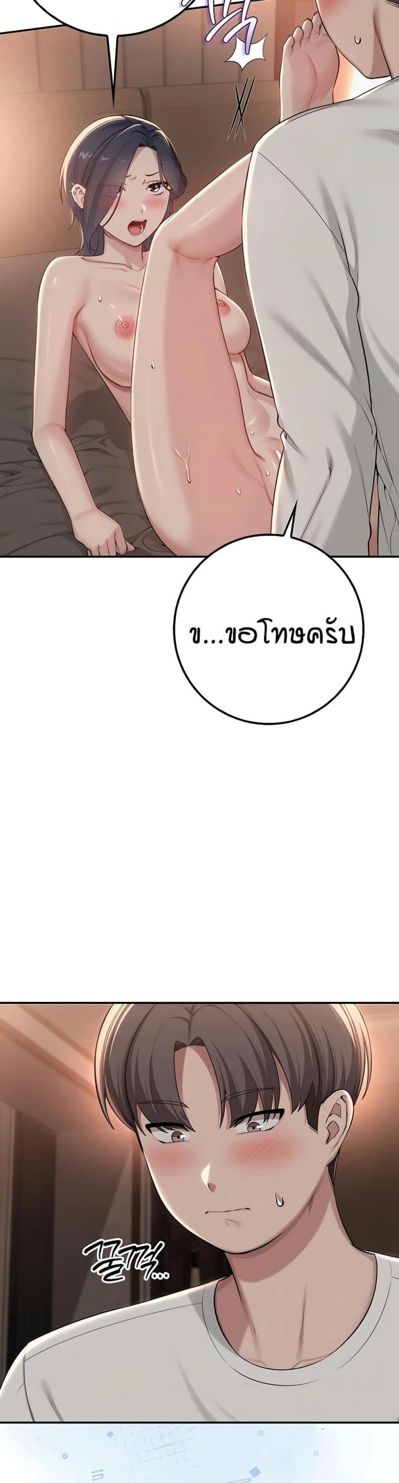 My Lewd College Friends - หน้า 9