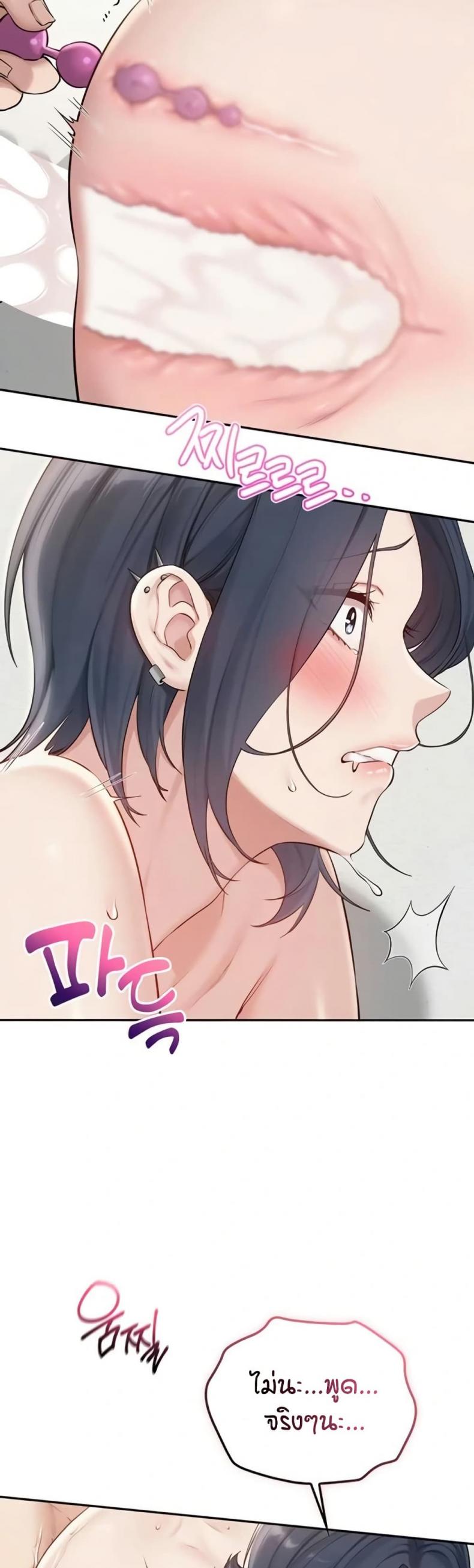 My Lewd College Friends - หน้า 10