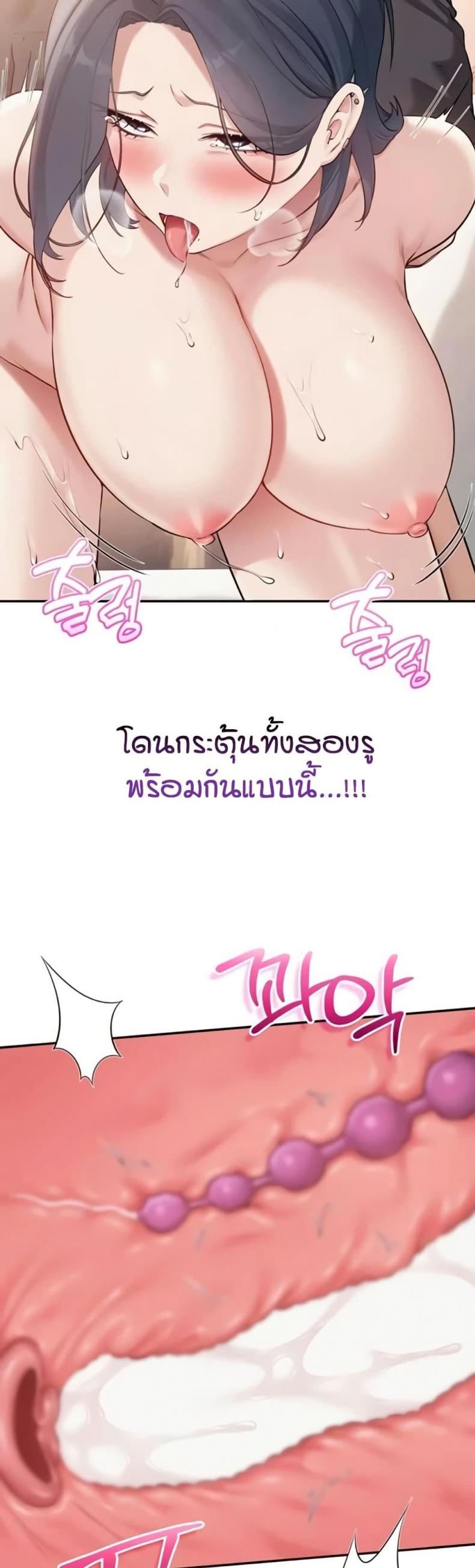 My Lewd College Friends - หน้า 22