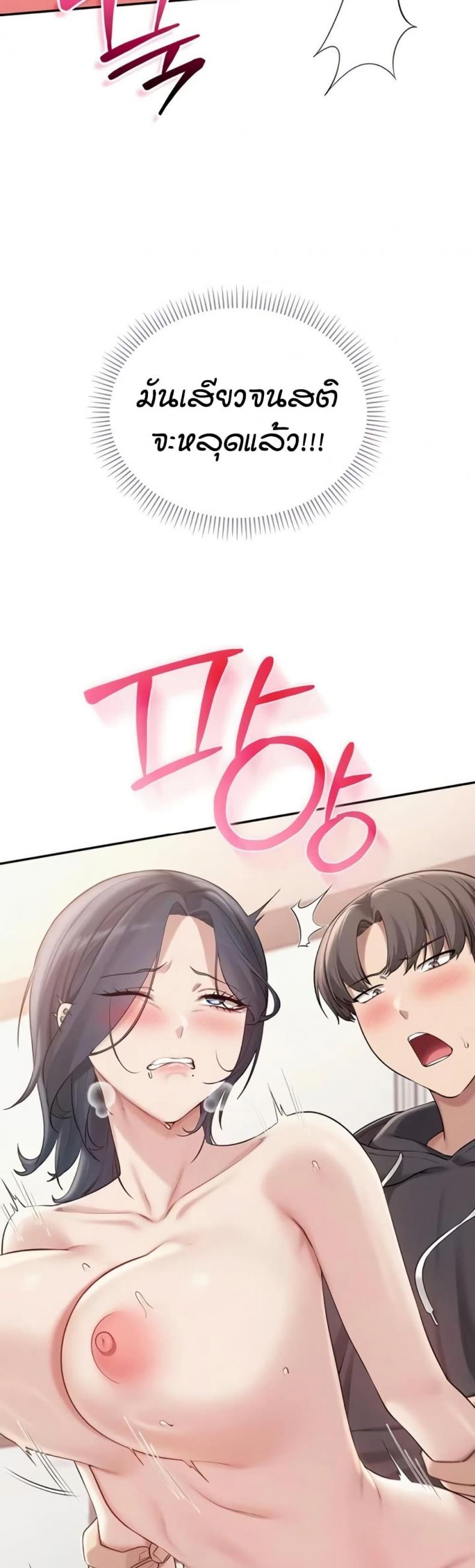 My Lewd College Friends - หน้า 23