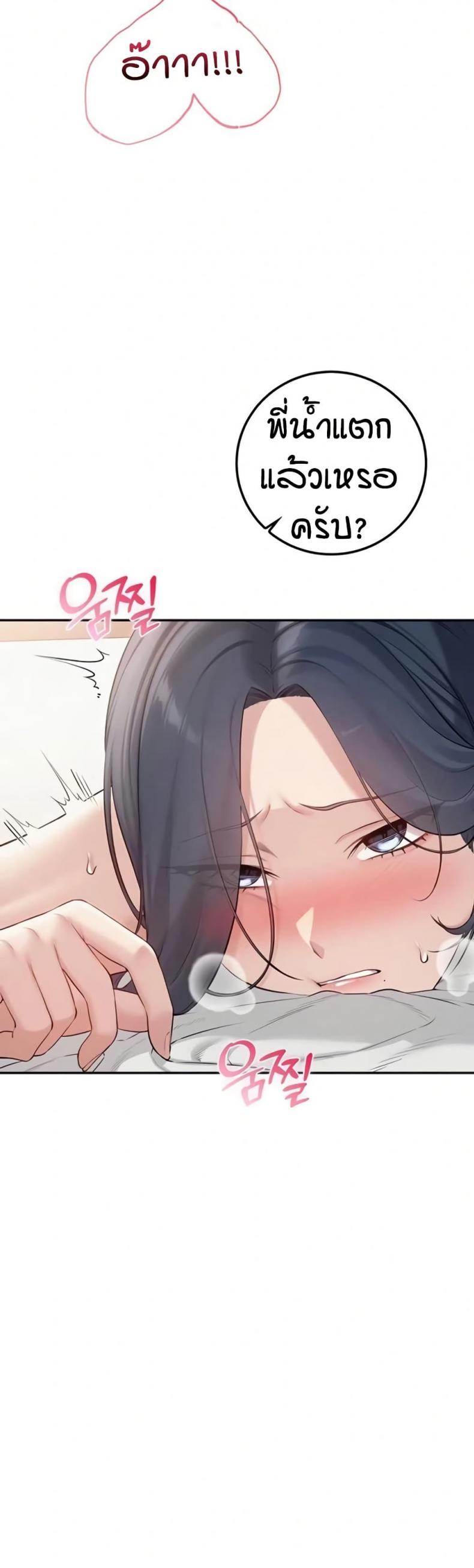 My Lewd College Friends - หน้า 30