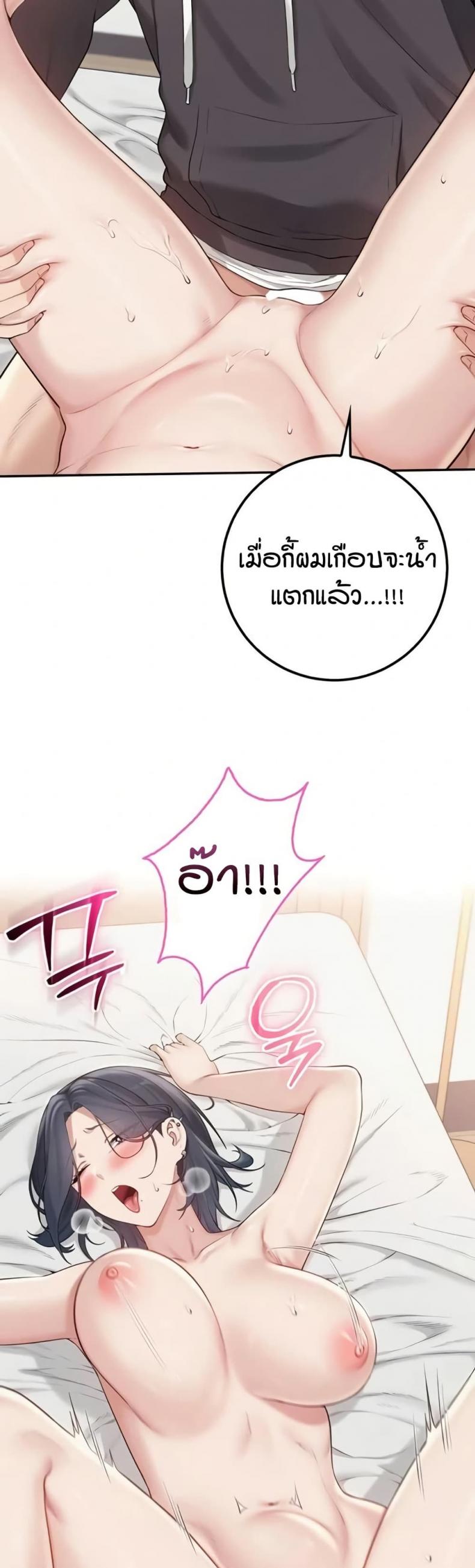 My Lewd College Friends - หน้า 33