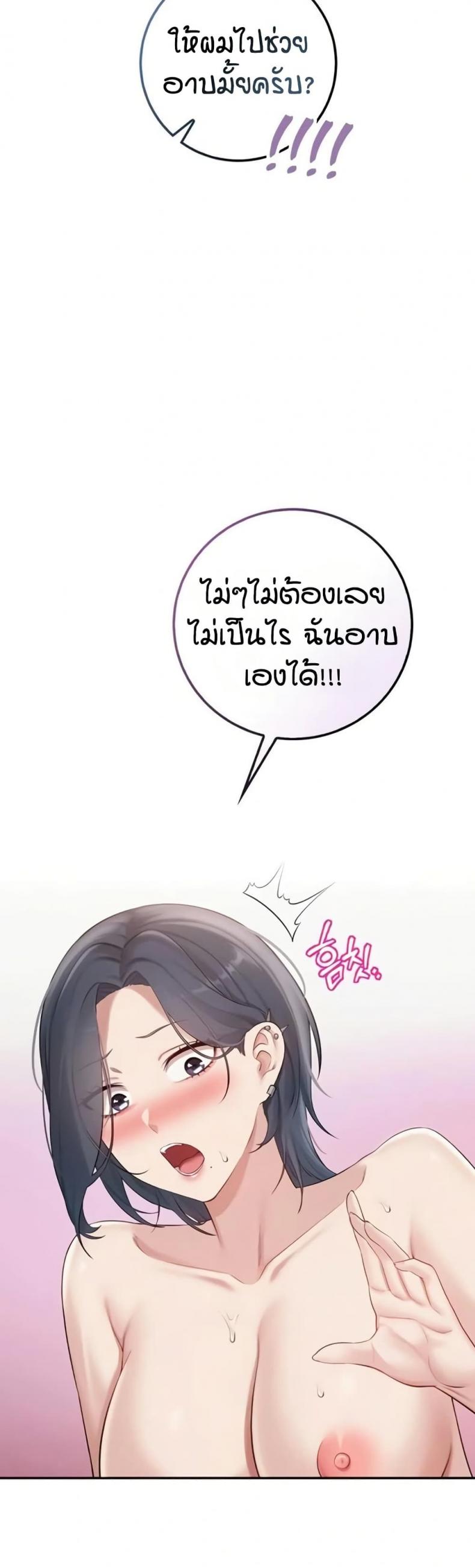 My Lewd College Friends - หน้า 46