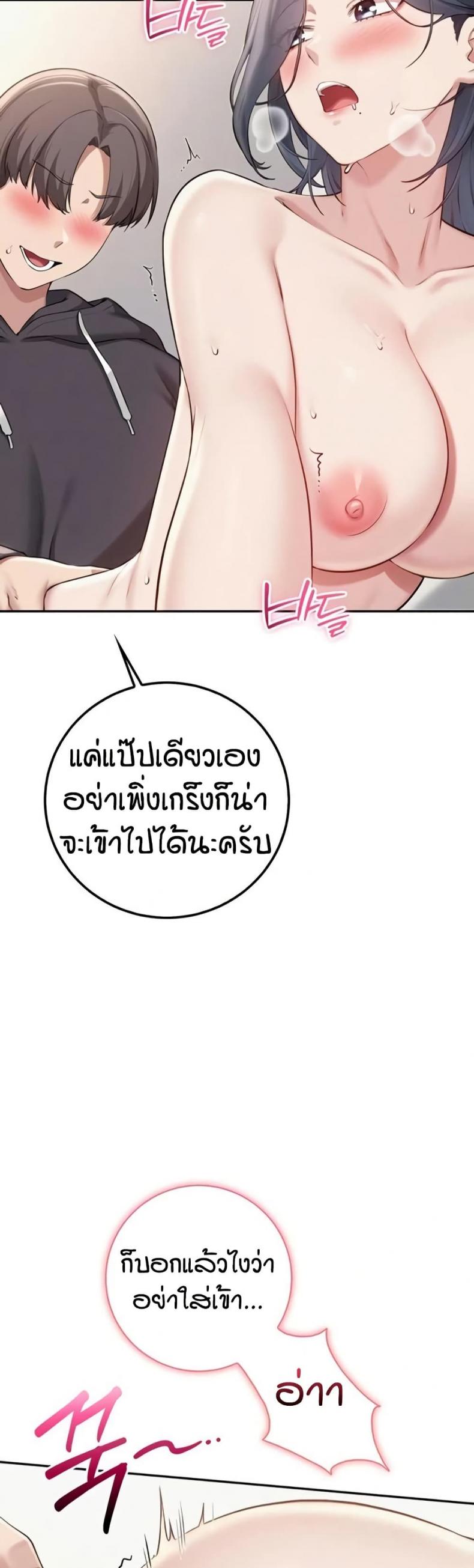 My Lewd College Friends - หน้า 9