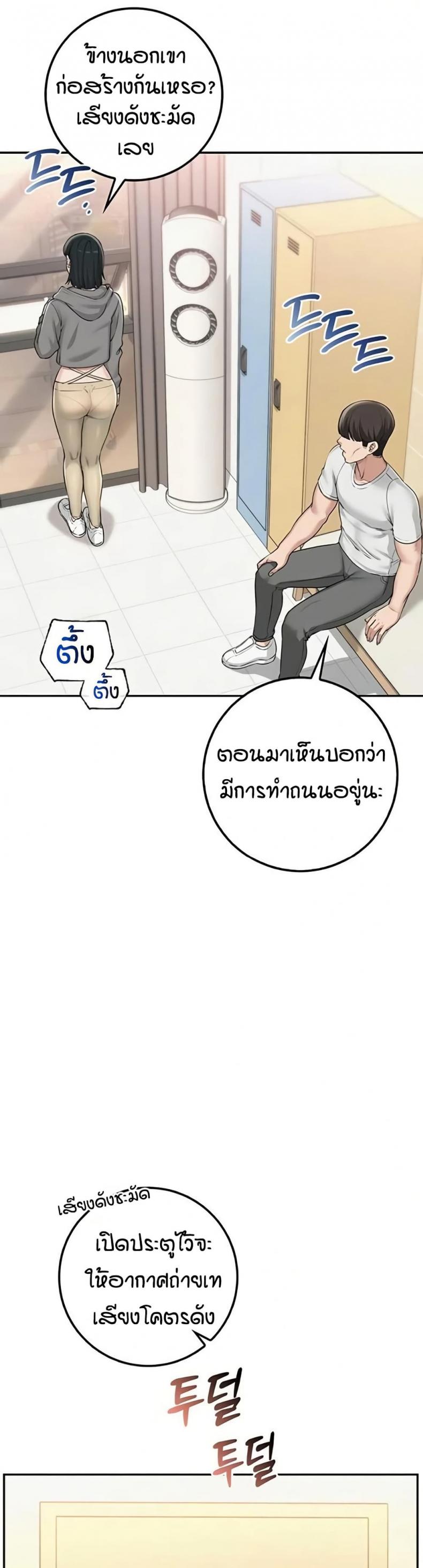 My Lewd College Friends - หน้า 2
